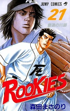 Cover of Futsū no Kawatō