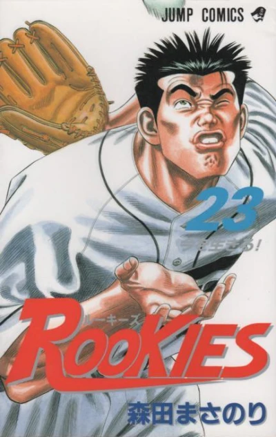 Cover of Ima wo Ikiru!