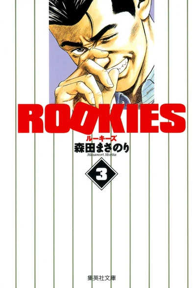Cover of Vol. 3