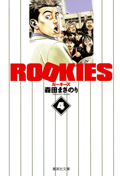 Cover of Vol. 4