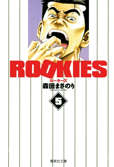 Cover of Vol. 5