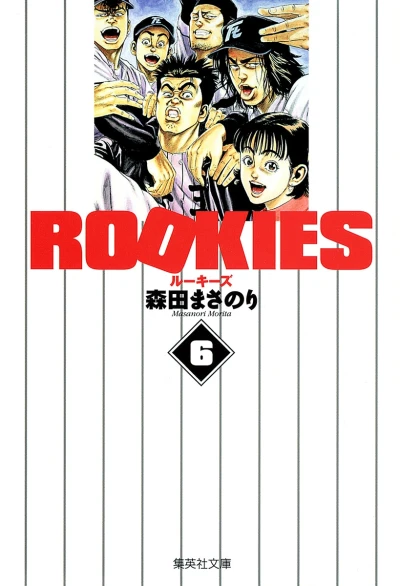 Cover of Vol. 6