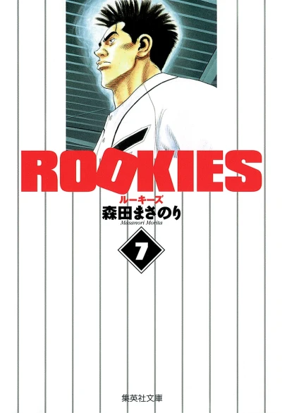 Cover of Vol. 7