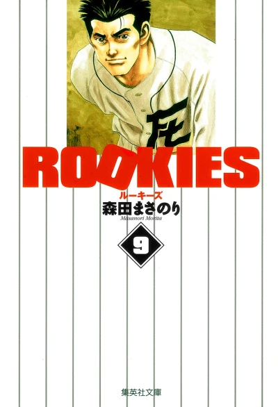 Cover of Vol. 9
