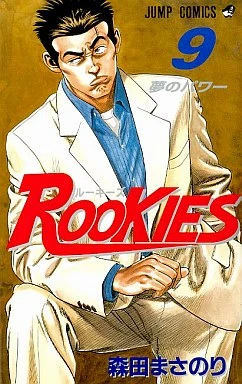 Cover of Yume no Power