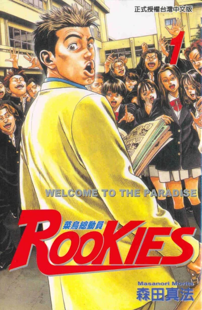 Cover of Vol. 1