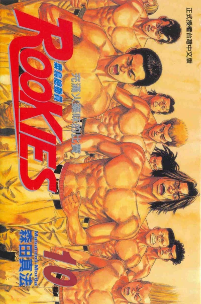 Cover of Vol. 10