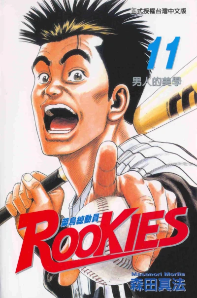 Cover of Vol. 11