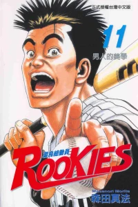 Vol. 11