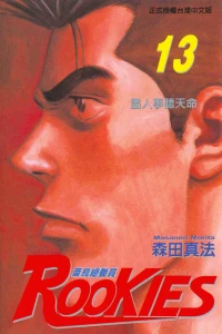Vol. 13