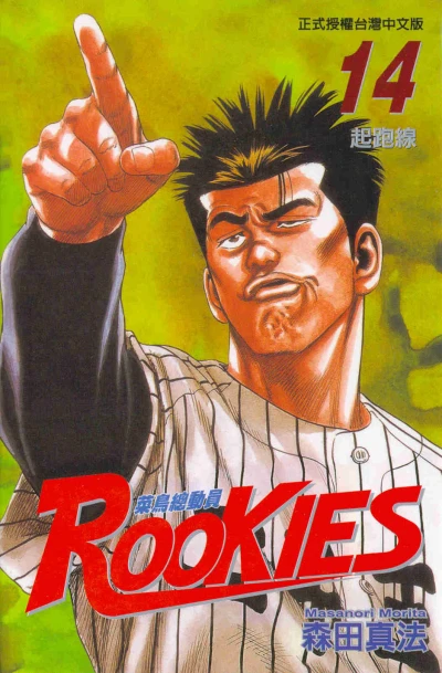 Cover of Vol. 14
