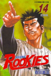 Vol. 14