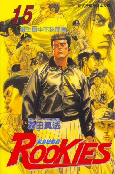 Cover of Vol. 15