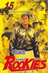 Vol. 15