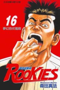 Vol. 16