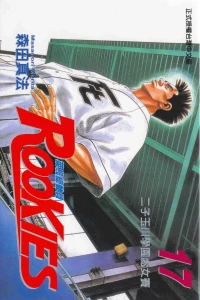 Vol. 17