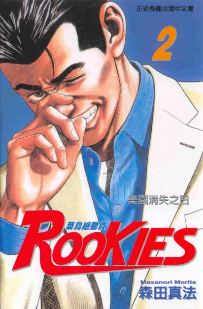 Cover of Vol. 2