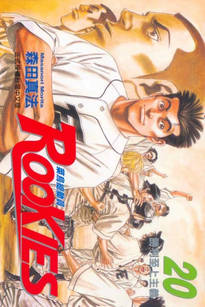 Cover of Vol. 20