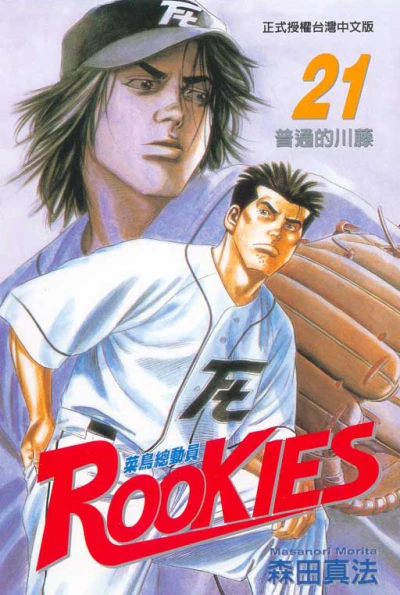 Cover of Vol. 21
