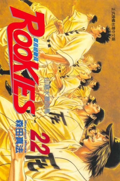 Cover of Vol. 22