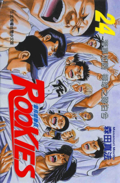 Cover of Vol. 24