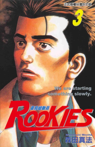 Cover of Vol. 3