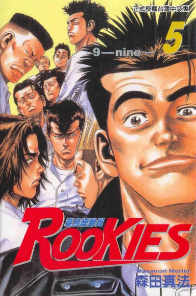 Cover of Vol. 5