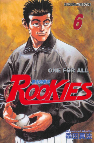 Cover of Vol. 6