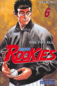 Vol. 6