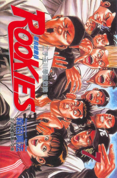 Cover of Vol. 7