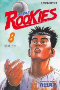 Vol. 8
