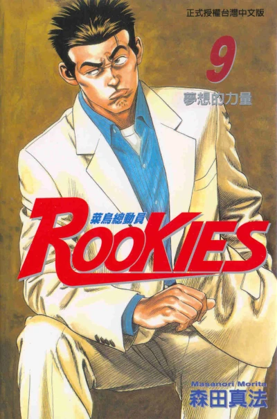 Cover of Vol. 9