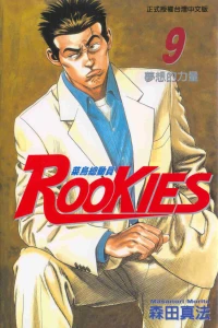 Vol. 9