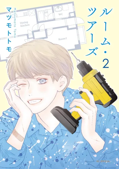 Cover of Vol. 2