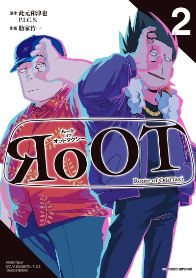 Cover of Vol. 2