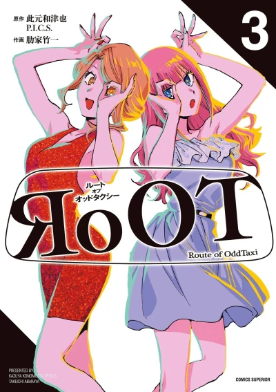 Cover of Vol. 3
