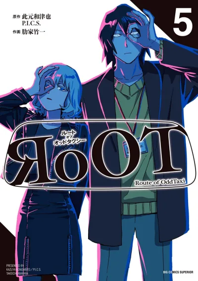 Cover of Vol. 5