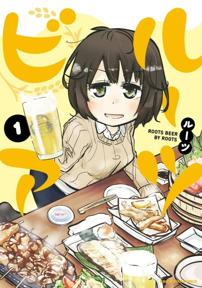Cover of Vol. 1