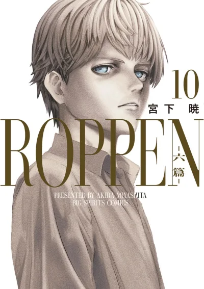 Cover of Vol. 10