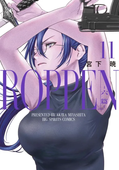 Cover of Vol. 11
