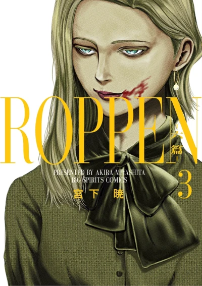 Cover of Vol. 3