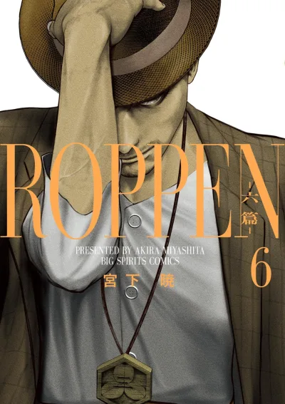 Cover of Vol. 6