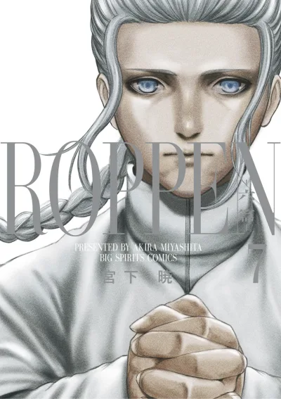 Cover of Vol. 7