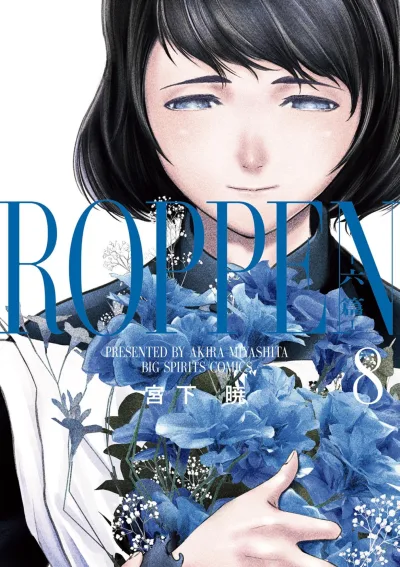 Cover of Vol. 8