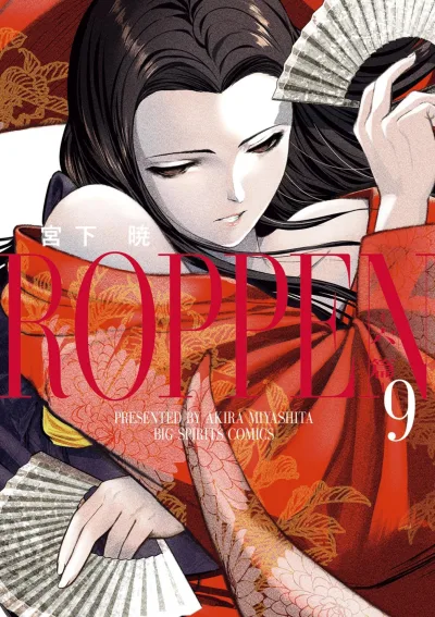 Cover of Vol. 9
