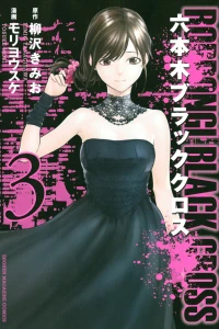 Vol. 3