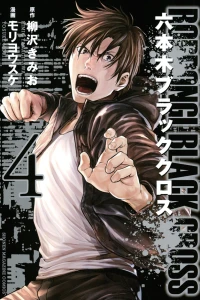 Vol. 4