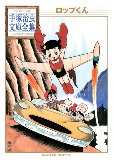 Cover of Volume #1