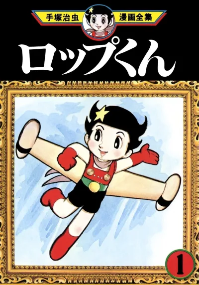Cover of Volume #1