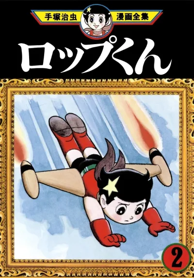Cover of Volume #2